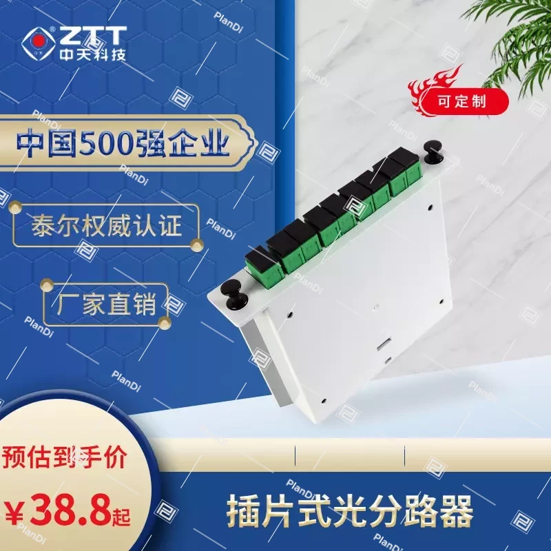 Pluggable technology splitter
