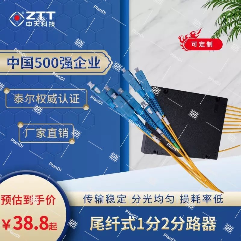 Optical fiber splitter